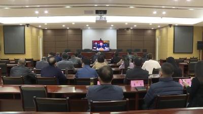 市政协组织收看省政协委员读书学习交流会暨第一期委员讲堂