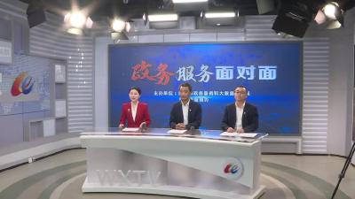 市残联走进《政务服务面对面》直播间
