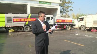 市城乡环境卫生管理局：学习贯彻党的二十大精神 用心用情做好环卫工作