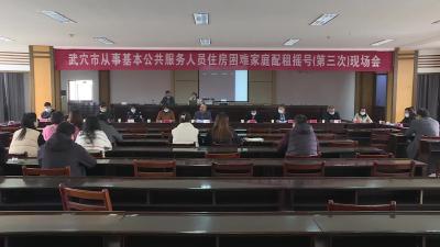 206户从事基本公共服务住房困难家庭喜获新居