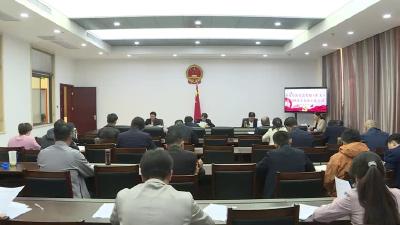 市九届人大常委会召开第十九次主任会议