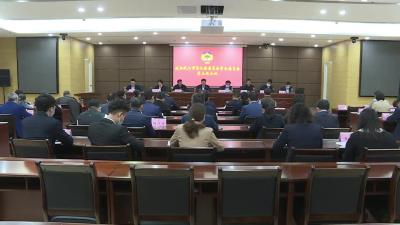 市政协召开九届五次常委会议