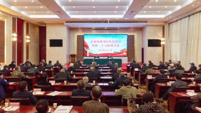 市委向老同志传达学习党的二十大精神 胡昊传达并讲话