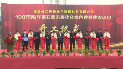 助力绿色发展！今天，武穴又一项目开工
