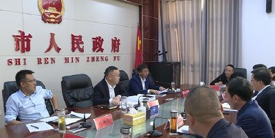 我市召开打击非法抢建抢装工作推进会
