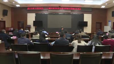 我市召开学习贯彻党的二十大精神宣讲动员会暨市委宣讲团集体备课会