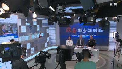 农业农村局走进《政务服务面对面》