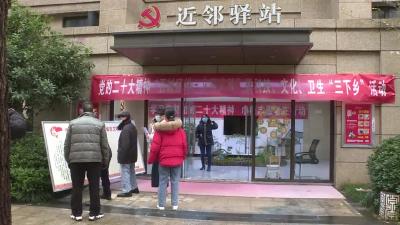 武穴街道下港社区：学习贯彻党的二十大精神 巾帼志愿者在行动