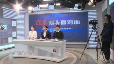 市住房和城乡建设局走进《政务服务面对面》直播间