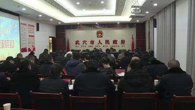 全市今冬明春火灾防控工作部署会召开