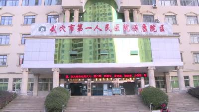 武穴：科学精准做好患者救治工作 多举措保障医疗工作平稳有序开展
