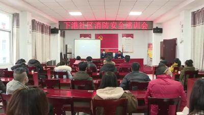 消防宣传进企业 筑牢安全发展屏障