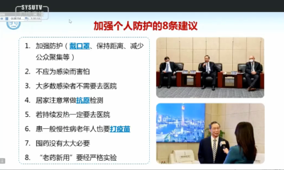 @武穴人，钟南山关于个人防护的8条建议请牢记