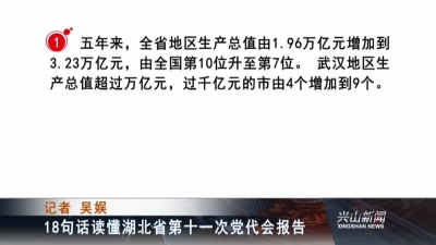 2017年6月29日《兴山新闻》