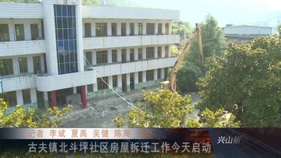 2017年7月27日《兴山新闻》