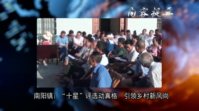 2017年8月8日《兴山新闻》