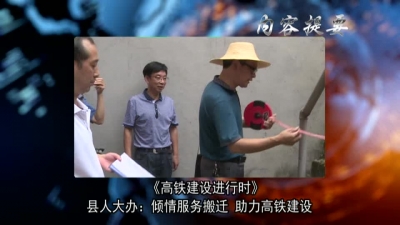 2017年8月23日《兴山新闻》