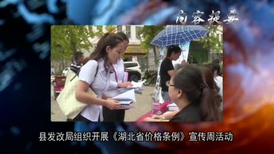 2017年9月21日《兴山新闻》