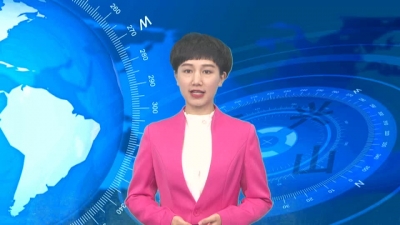 2017年9月4日《兴山新闻》