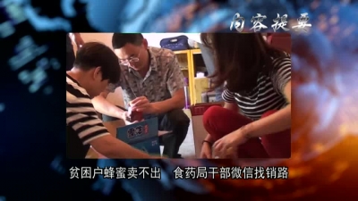 2017年9月8日《兴山新闻》