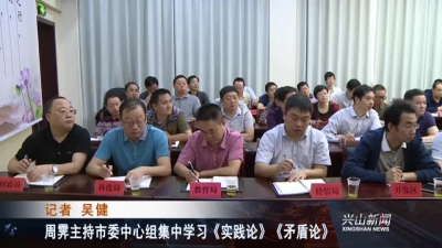 2017年9月30日《兴山新闻》