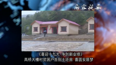 2017年9月29日《兴山新闻》