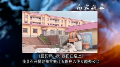 2017年10月11日《兴山新闻》