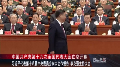 2017年10月18日《兴山新闻》