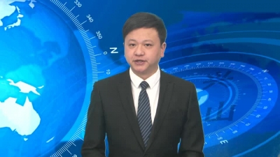 2017年11月30日《兴山新闻》