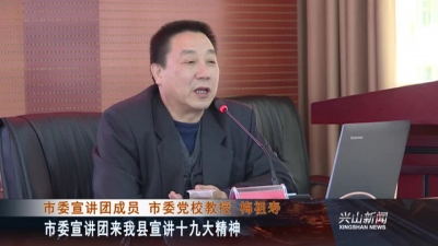 2017年11月21日《兴山新闻》