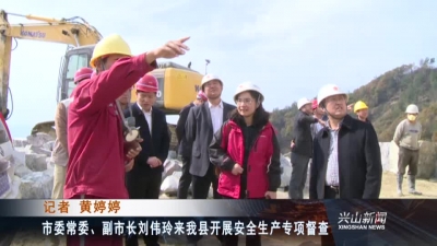 2017年11月8日《兴山新闻》