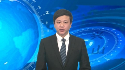 2017年11月6日《兴山新闻》