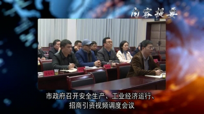 2017年11月24日《兴山新闻》