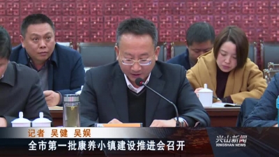 2017年11月22日《兴山新闻》