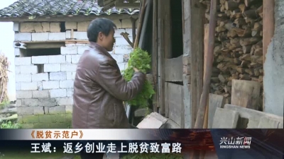 2017年11月10日《兴山新闻》