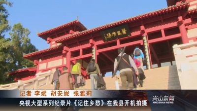 2017年11月27日《兴山新闻》