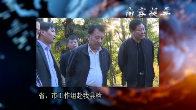 2017年11月1日《兴山新闻》