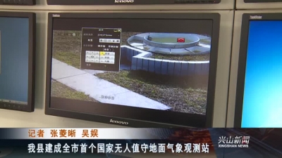 2017年12月20日《兴山新闻》