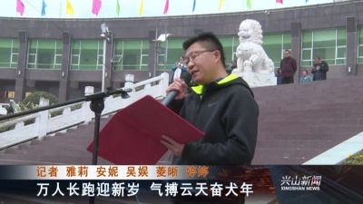 2017年12月29日《兴山新闻》