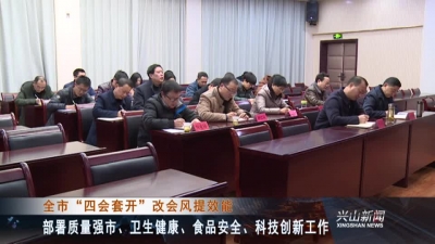 2017年12月14日《兴山新闻》