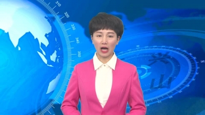 2017年12月26日《兴山新闻》