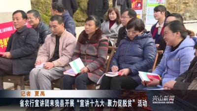 2017年12月6日《兴山新闻》