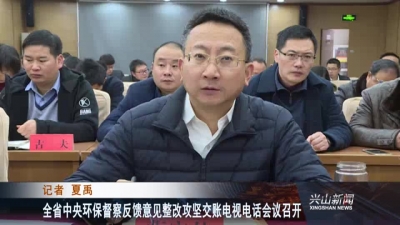 2017年12月18日《兴山新闻》