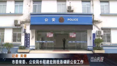 2017年12月25日《兴山新闻》