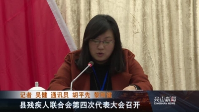 2017年12月28日《兴山新闻》