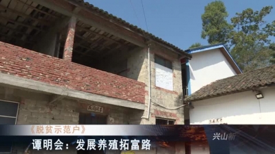 2017年12月7日《兴山新闻》