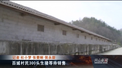 2018年1月22日《兴山新闻》