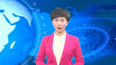 2018年1月26日《兴山新闻》