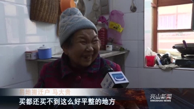 2018年1月4日《兴山新闻》