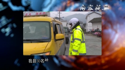 2018年1月24日《兴山新闻》